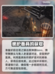 艾尔登法环🔥角人支线全流程图文攻略截图4
