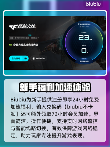 🎮CF延迟高？这样做瞬间提速！🚀截图4