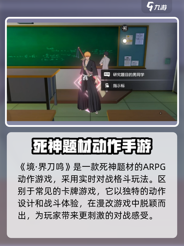 境界刀鸣游戏特色有哪些介绍截图2