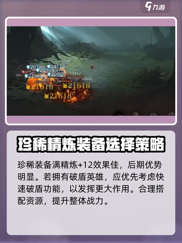 龙息神寂耳语森林如何通过介绍截图3