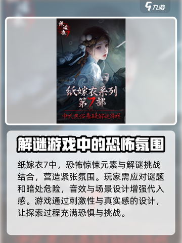 纸嫁衣7新版本🔥玩法大曝光，超好玩不容错过！截图4