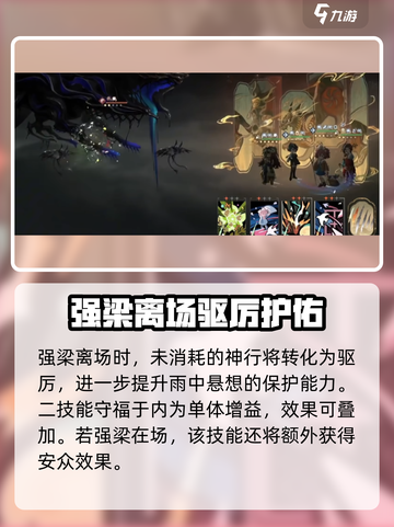 重返未来1999梁月怎么样介绍截图5