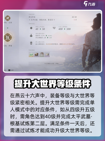 燕云十六声游玩体验如何介绍截图4