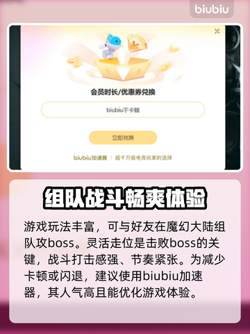 暗黑4加速器推荐✨，不卡顿流畅玩！🔥截图3