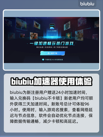 绝地求生🔥加速器免费下载通道🎉截图4