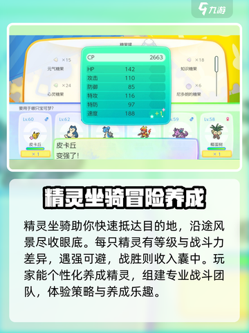 宝可梦走吧皮卡丘🔥超 fun 玩法大揭秘！截图3