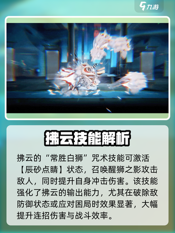 归龙潮拂云🔥手游巅峰之作，玩了就上头！截图6