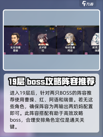 再刷一把2金色传说第19层怎么过介绍截图2