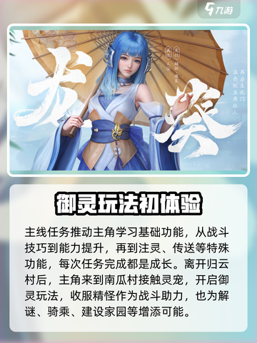 仙剑奇侠传🔥世界观剧情玩法全流程揭秘！截图3