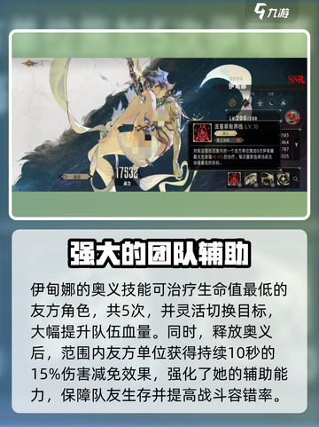银与绯伊甸娜厉害吗介绍截图4