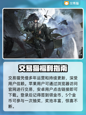 🔥鸣潮账号交易必看！安全平台揭秘💸截图2