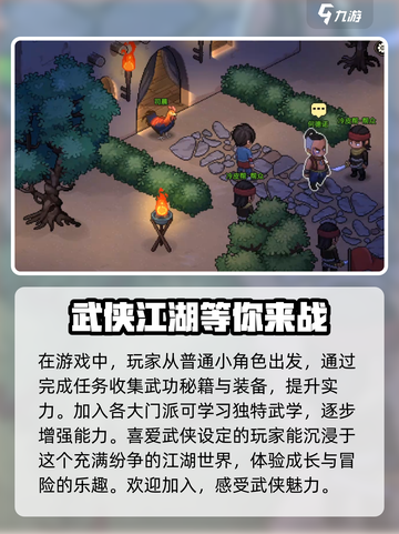 《大侠立志传》冷皮帮路线🔥玩法攻略来啦！截图4