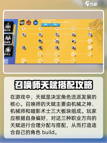 火炬之光无限召唤攻略介绍截图3