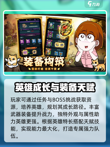 佣兵小镇公测时间🔥超燃游戏等你来战！🎮截图4