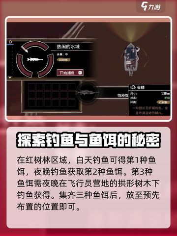 渔帆暗涌诱捕噬心怪怎么做介绍截图3