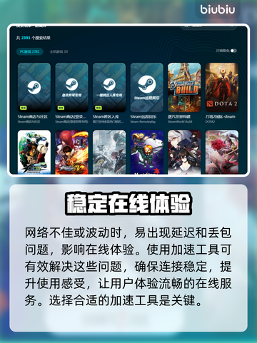 永恒之塔2延迟丢包？❌教你几招轻松解决🔥截图2