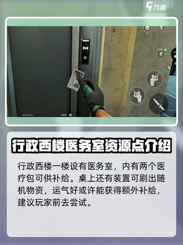 三角洲行动🔥东楼杂货间位置大揭秘！💎截图5