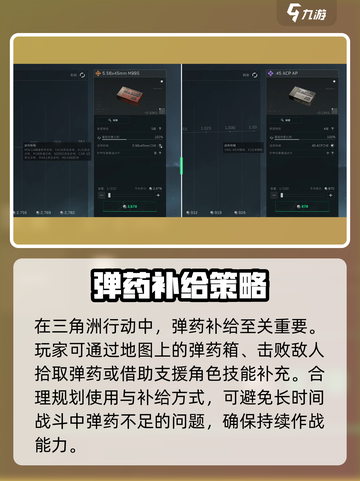三角洲行动💡切换子弹操作技巧分享！游戏技巧⚡截图3