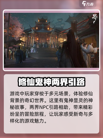 代号界上线时间🔥游戏迷们不容错过的重磅日期！🎮截图5