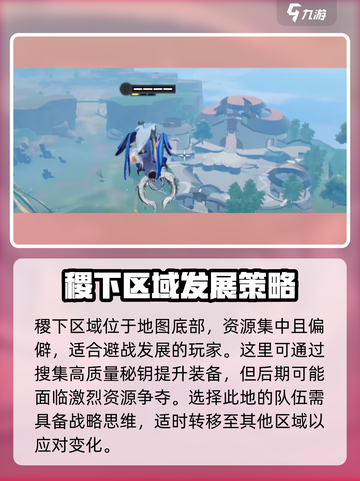 星之破晓🔥星魂战场出生点全解析！速来:';
截图4