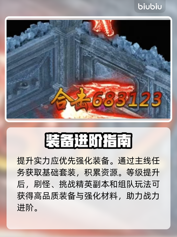 🔥《创世封神》战力爆炸搭配💥截图2