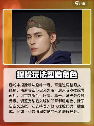 极品飞车集结捏脸介绍介绍截图2