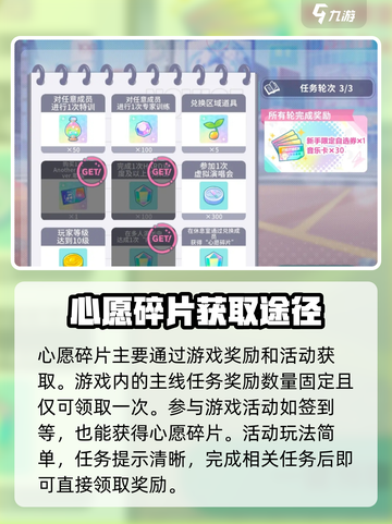 初音未来缤纷舞台心愿碎片怎么获得介绍截图3