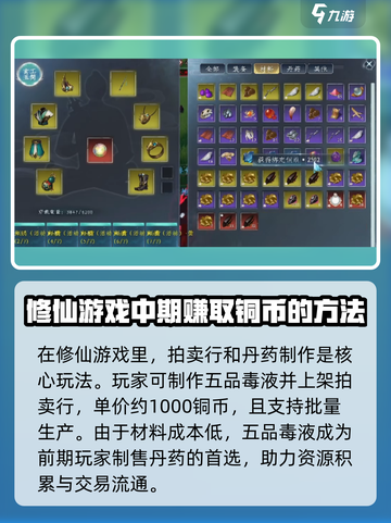 蜀山初章铜币获取方法一览介绍截图4
