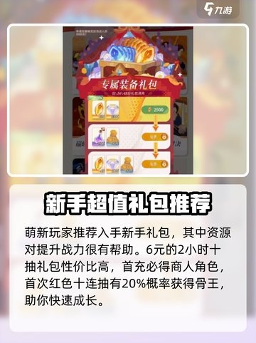 剑与远征2🔥氪金攻略：玩转启程不花冤枉钱！截图2