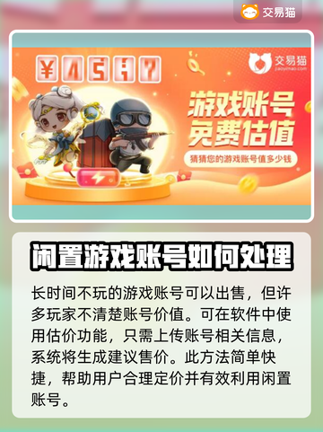 和平精英账号估价神器⚡助你卖出天价账号！截图3