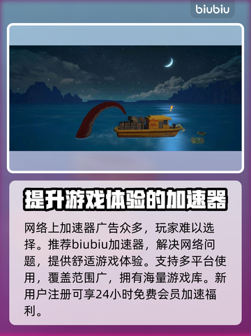 游戏《潜水员戴夫》：电鳗捕捉攻略⚡截图4