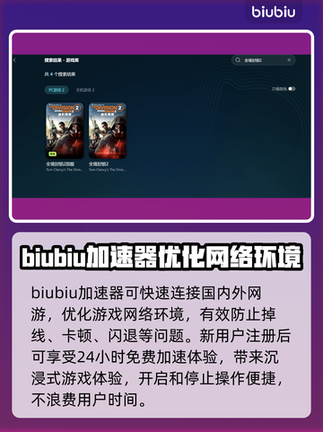 全境封锁2🔥掉线原因及解决方法大公开！截图2