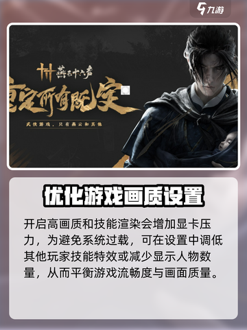 燕云十六声配置需求介绍介绍截图6