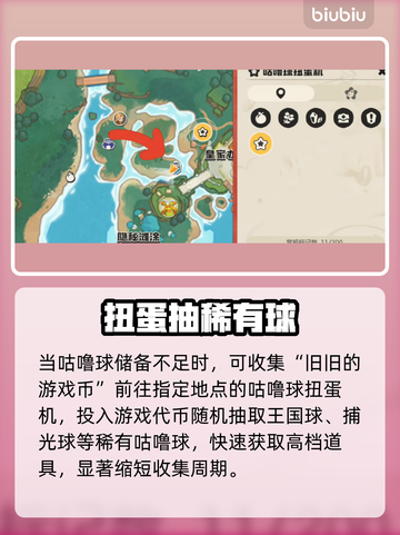 🔥洛克王国神球全获取攻略💥截图4