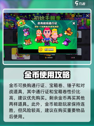 爆裂小队🔥金币获取全攻略！新手必看⚡截图4