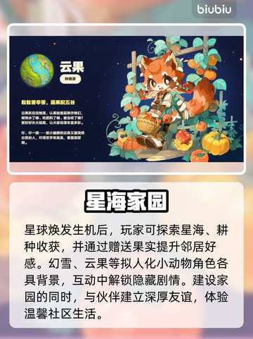 【星布谷地】生存模式爆肝攻略🔥截图3