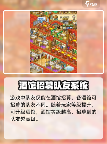 大航海探险物语招募攻略介绍截图2