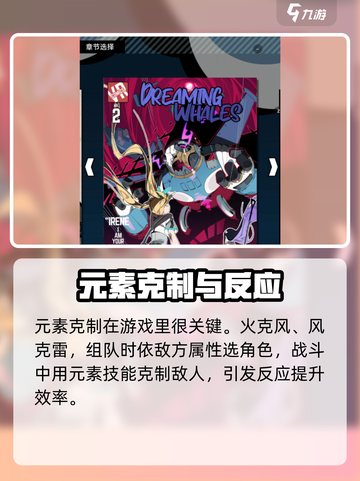 飞跃虹镜游戏技巧大公开！🔥掌握这些，轻松制胜💎截图4