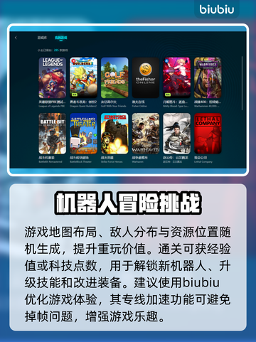 机器人任务卡顿闪退？加速秘籍来了！🚀🔥截图3