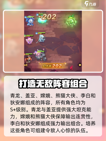 指尖像素城阵容介绍介绍截图3