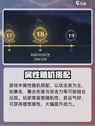 《鸣潮》4cost声骸爆强属性🔥截图4