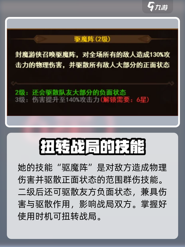 暗夜兵团封魔游侠技能介绍介绍截图3