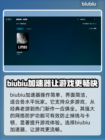 地狱边境下载慢？这个方法让你瞬间加速🔥🚀截图2