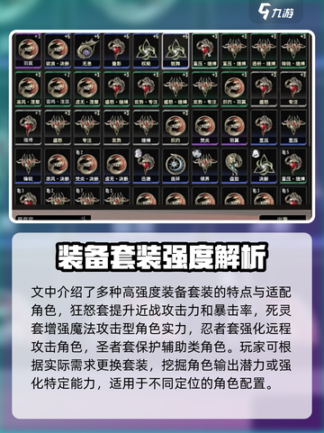 二重螺旋装备有哪些介绍截图2
