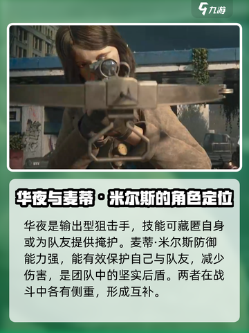 曙光防线💥角色介绍与最强角色推荐🔥截图5