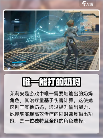 尘白禁区茉莉安绷带小姐怎么样介绍截图4