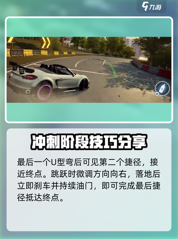 极品飞车集结🔥浅滩速降通关秘籍🚗💨截图5