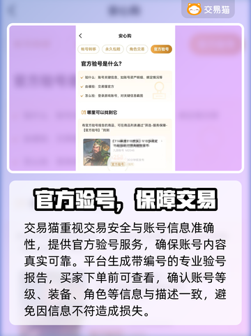 游戏代练账号交易有风险？🔥这些平台最靠谱！💎截图3