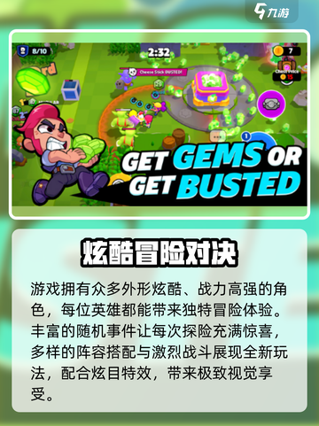 💥爆裂小队预约奖励速领！🎮截图3