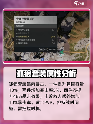 七日世界战狂蓝图碎片介绍截图3
